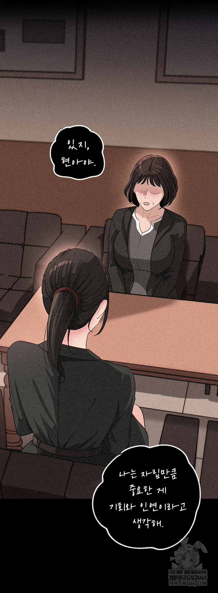 Not the Daughter, but the Mother Raw - Chapter 95 [photo 12] - MangaPorn