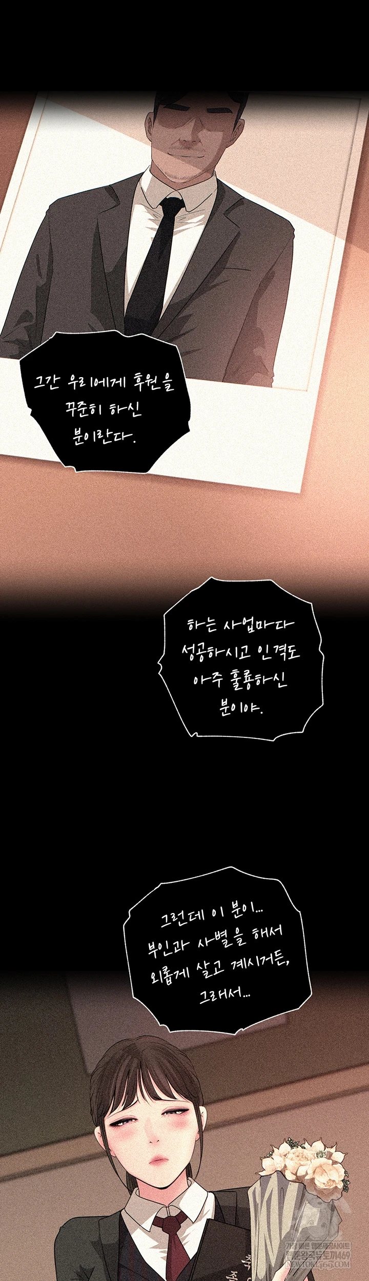 Not the Daughter, but the Mother Raw - Chapter 95 [photo 13] - MangaPorn