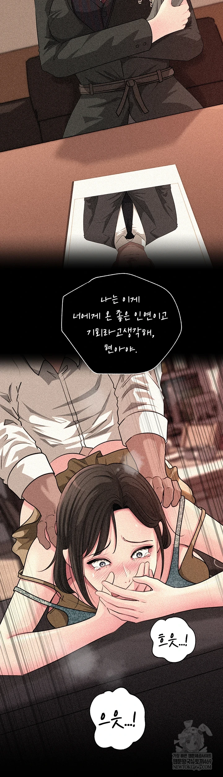 Not the Daughter, but the Mother Raw - Chapter 95 [photo 14] - MangaPorn