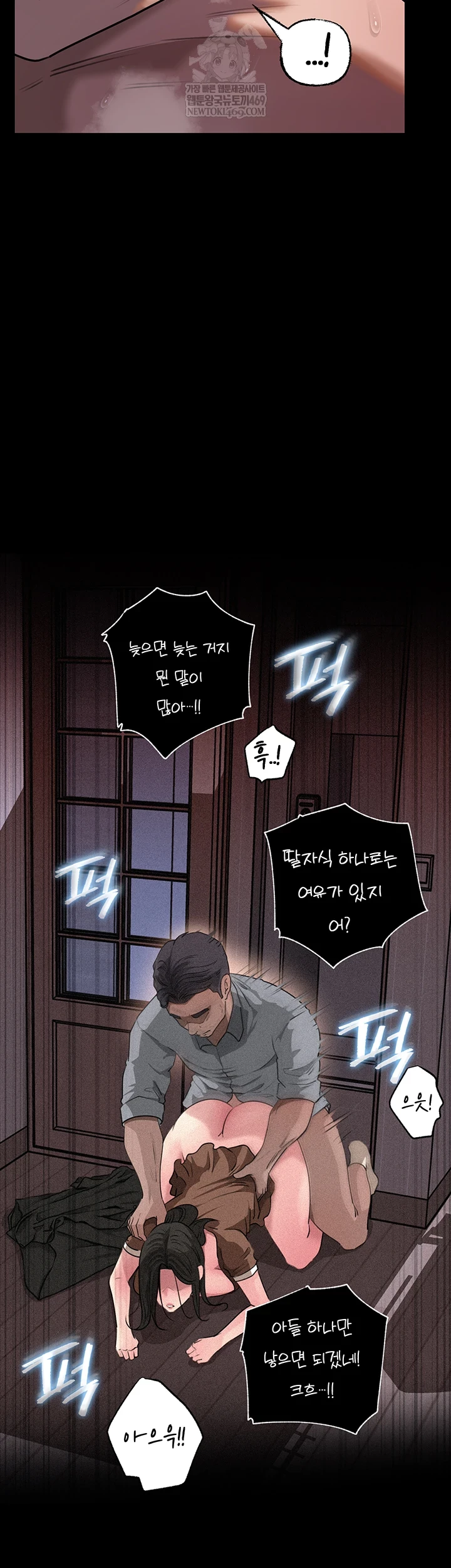 Not the Daughter, but the Mother Raw - Chapter 95 [photo 17] - MangaPorn