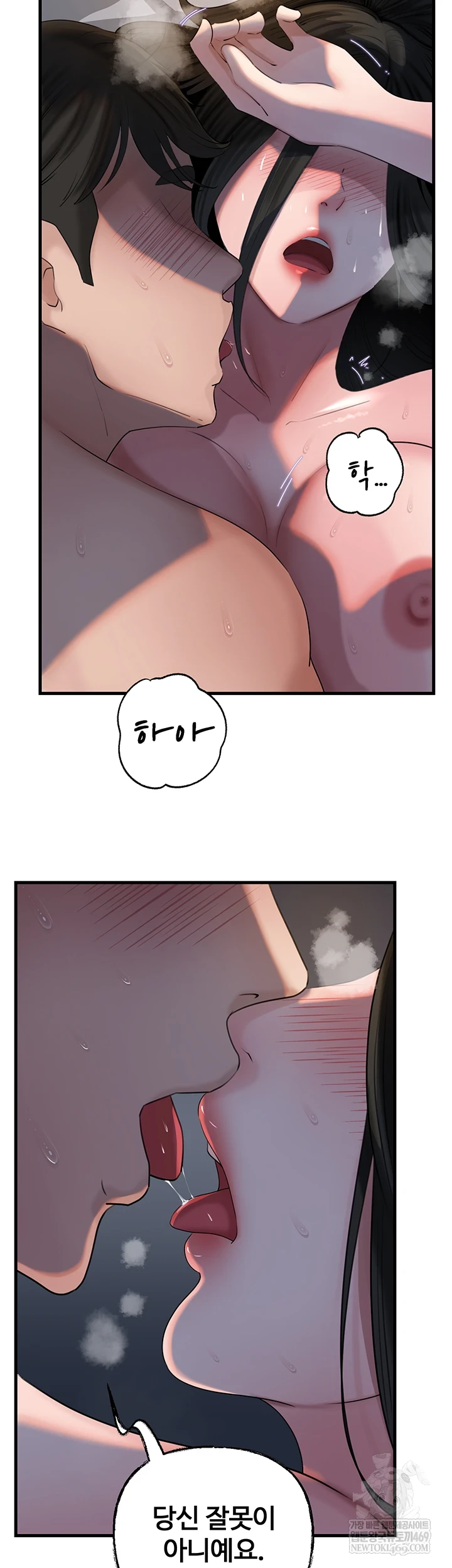 Not the Daughter, but the Mother Raw - Chapter 95 [photo 27] - MangaPorn