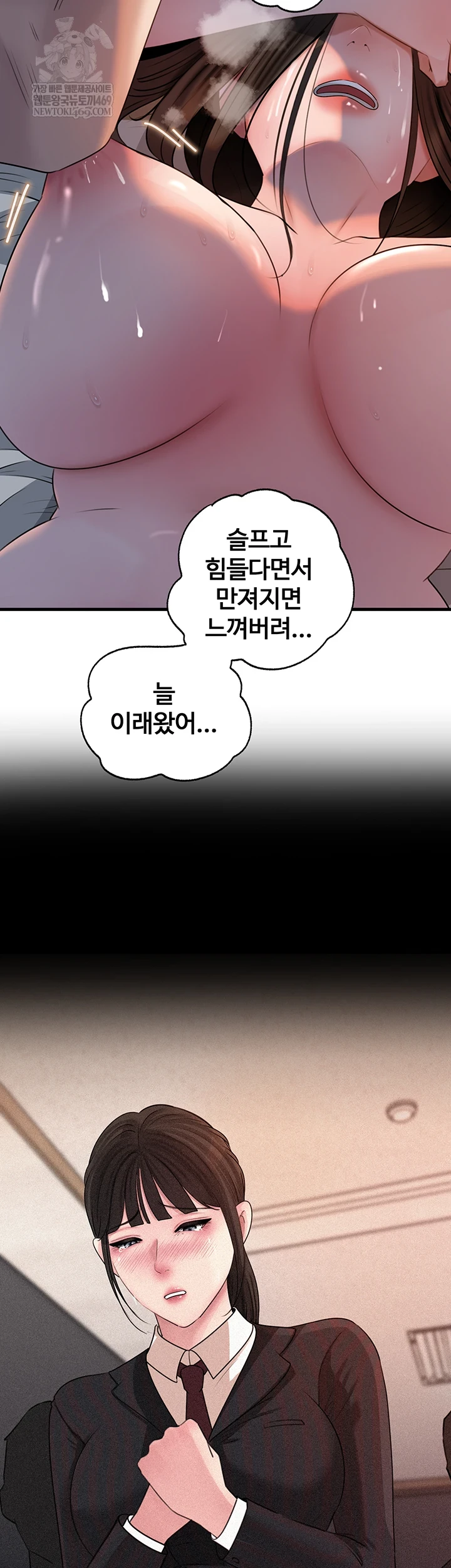 Not the Daughter, but the Mother Raw - Chapter 95 [photo 32] - MangaPorn