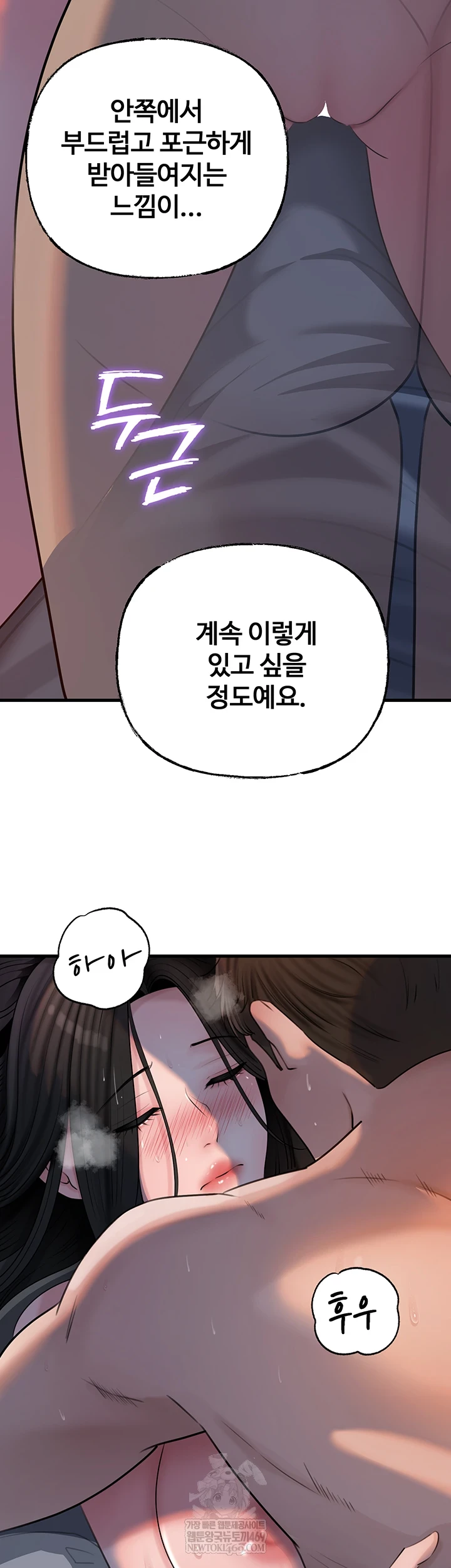 Not the Daughter, but the Mother Raw - Chapter 95 [photo 52] - MangaPorn