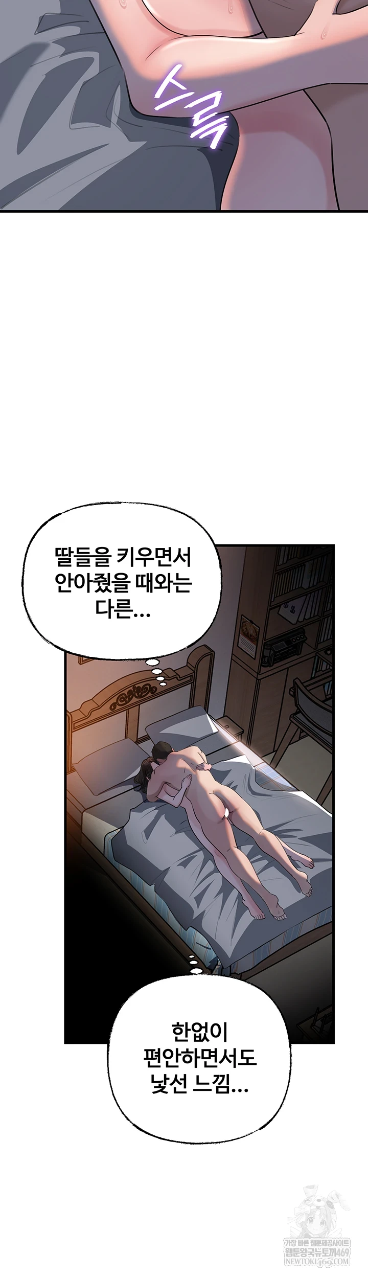 Not the Daughter, but the Mother Raw - Chapter 95 [photo 53] - MangaPorn