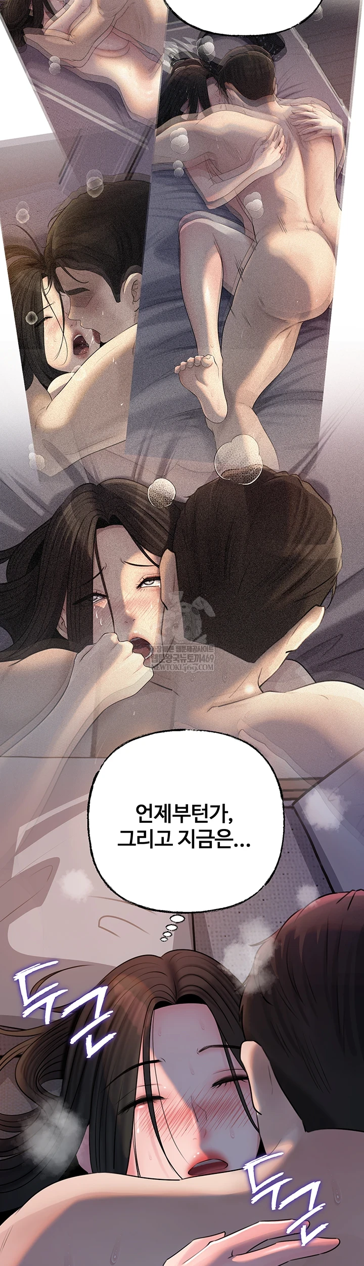 Not the Daughter, but the Mother Raw - Chapter 95 [photo 56] - MangaPorn