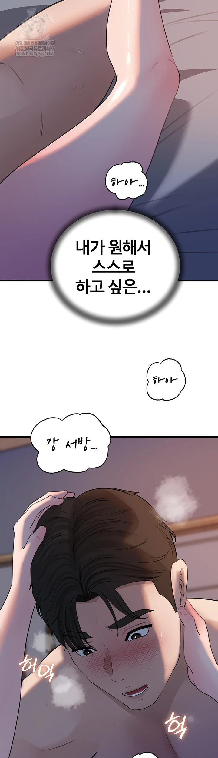 Not the Daughter, but the Mother Raw - Chapter 95 [photo 59] - MangaPorn