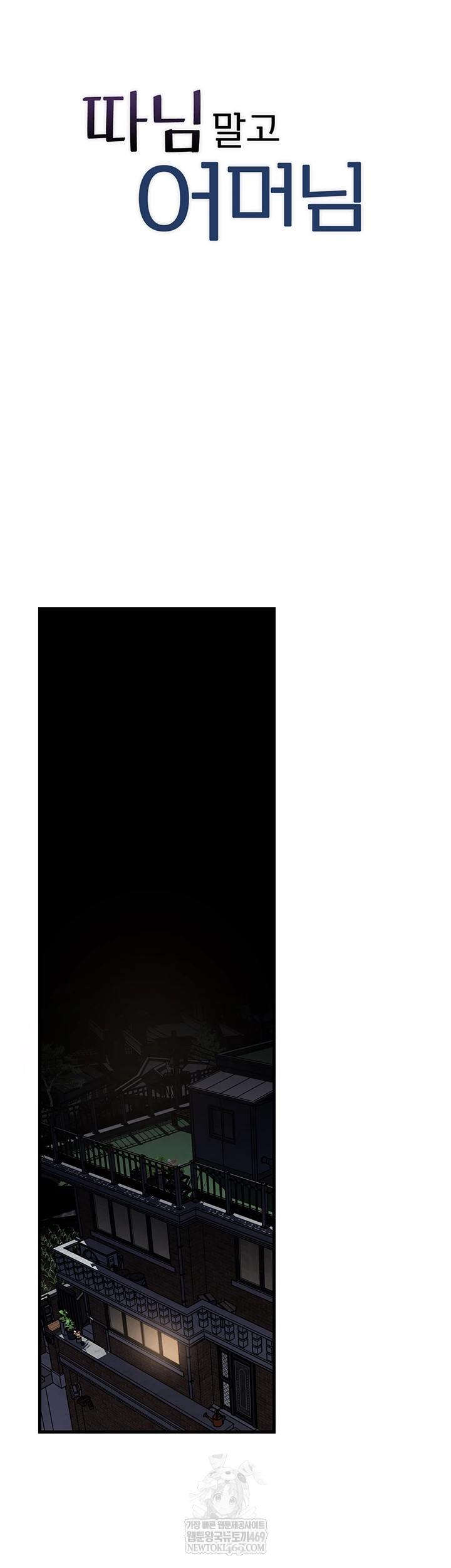 Not the Daughter, but the Mother Raw - Chapter 95 [photo 6] - MangaPorn