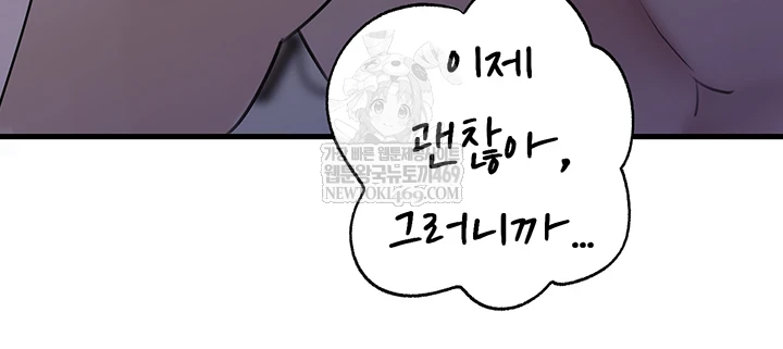 Not the Daughter, but the Mother Raw - Chapter 95 [photo 60] - MangaPorn