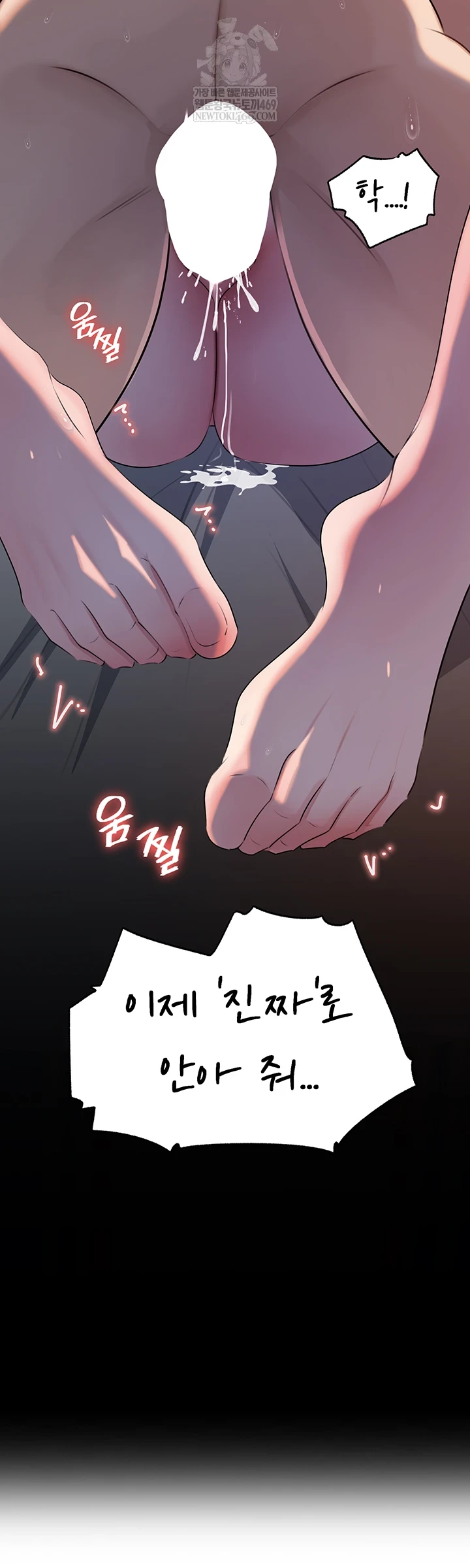 Not the Daughter, but the Mother Raw - Chapter 95 [photo 62] - MangaPorn