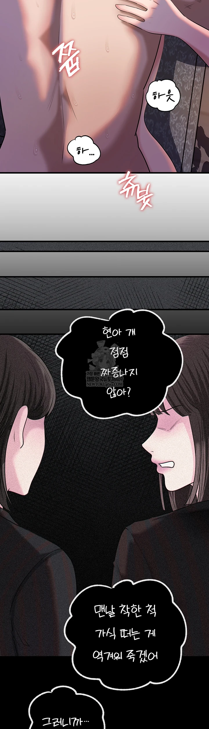 Not the Daughter, but the Mother Raw - Chapter 95 [photo 8] - MangaPorn