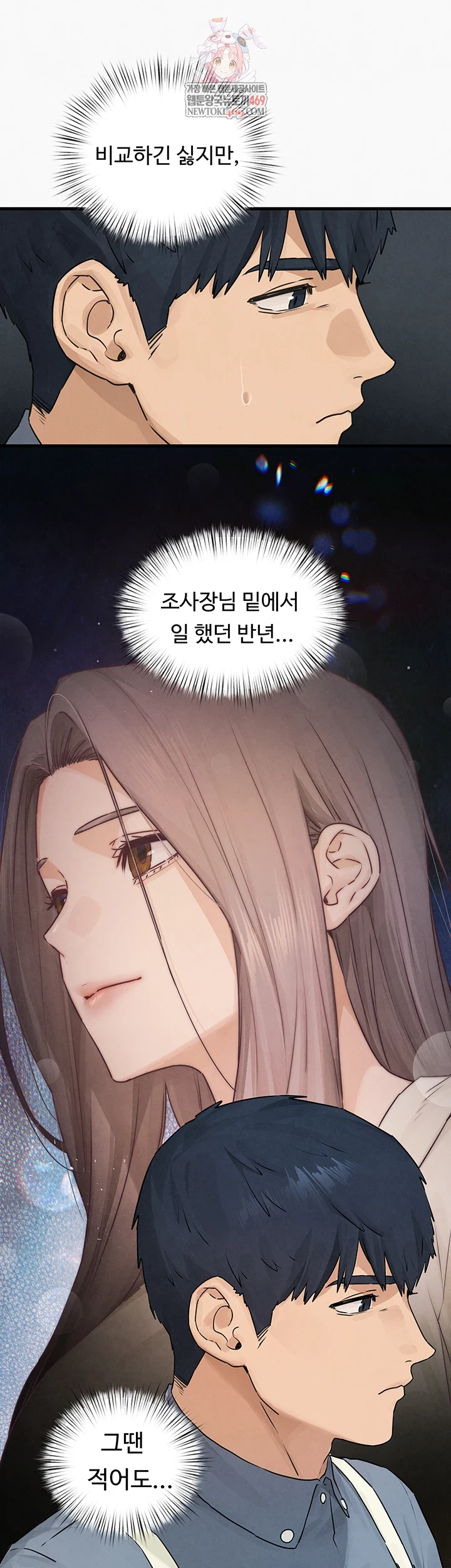 Moby Dick Raw - Chapter 85 [photo 1] - MangaPorn