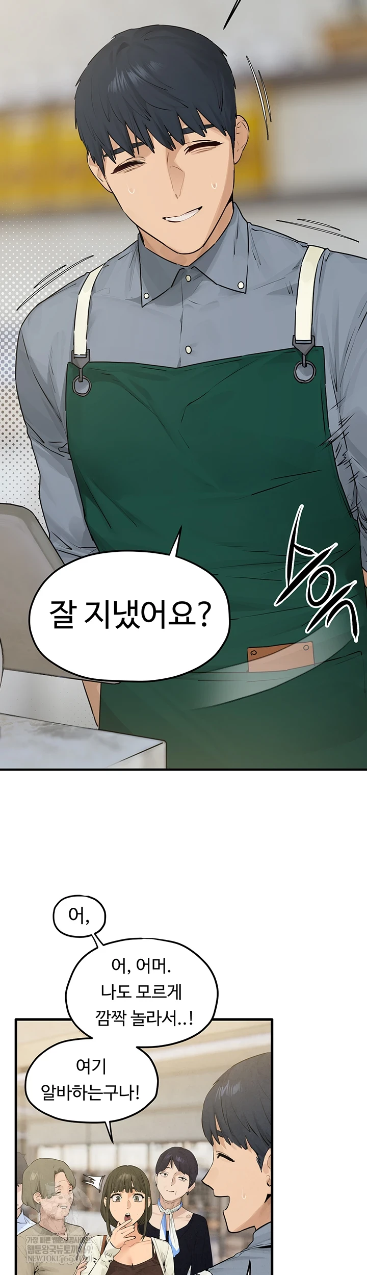 Moby Dick Raw - Chapter 85 [photo 10] - MangaPorn