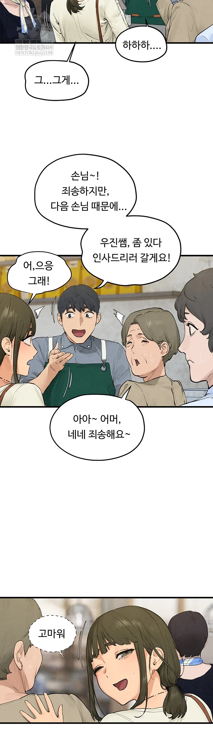 Moby Dick Raw - Chapter 85 [photo 12] - MangaPorn