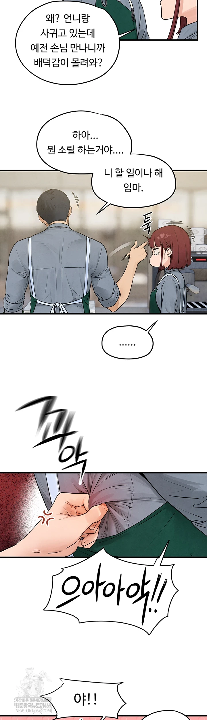 Moby Dick Raw - Chapter 85 [photo 14] - MangaPorn