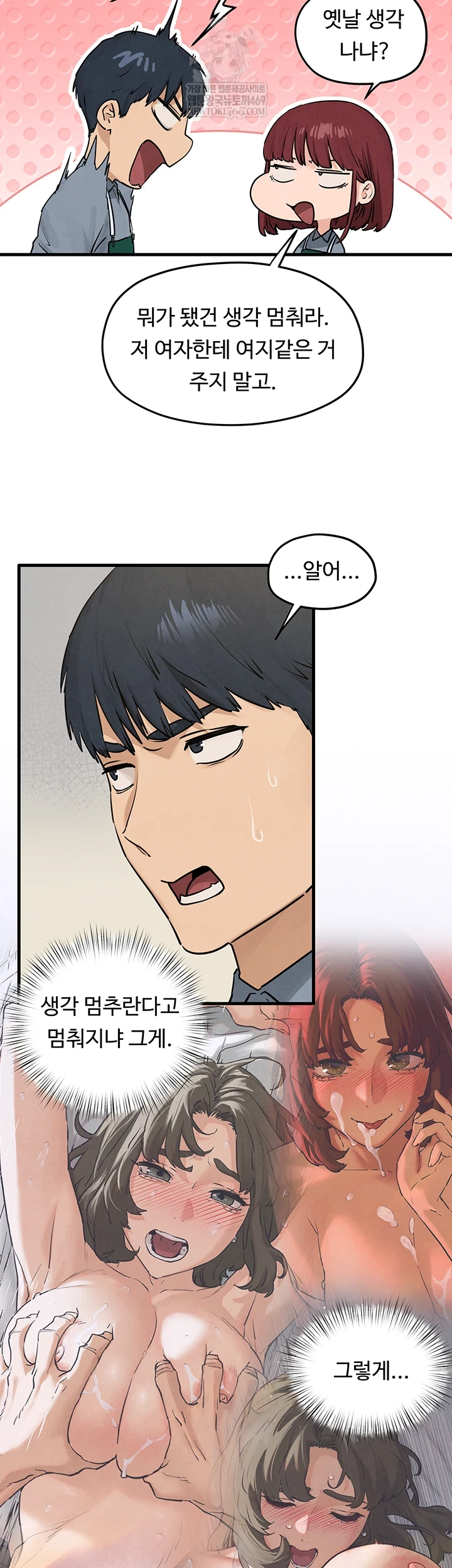 Moby Dick Raw - Chapter 85 [photo 15] - MangaPorn