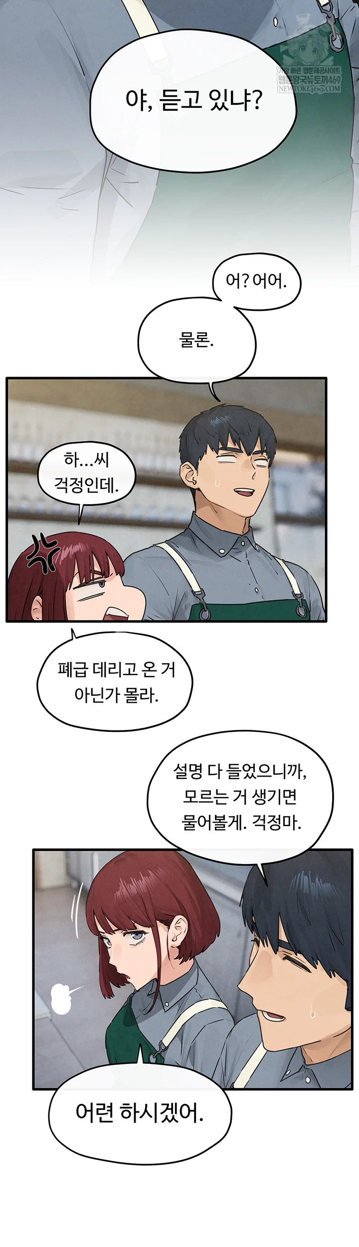 Moby Dick Raw - Chapter 85 [photo 2] - MangaPorn