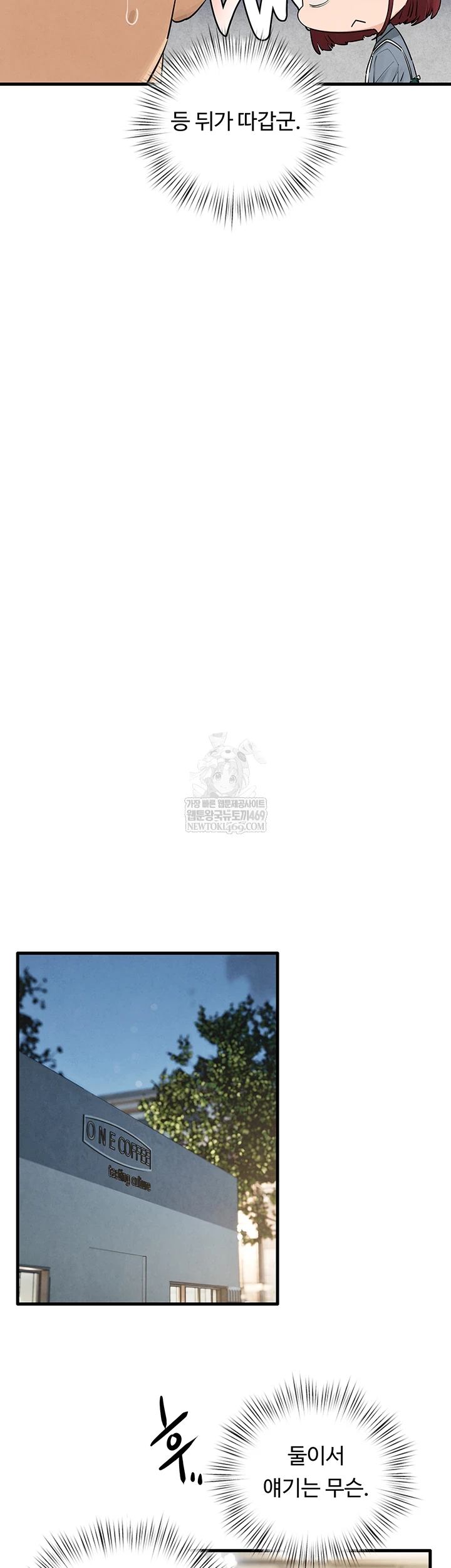 Moby Dick Raw - Chapter 85 [photo 20] - MangaPorn