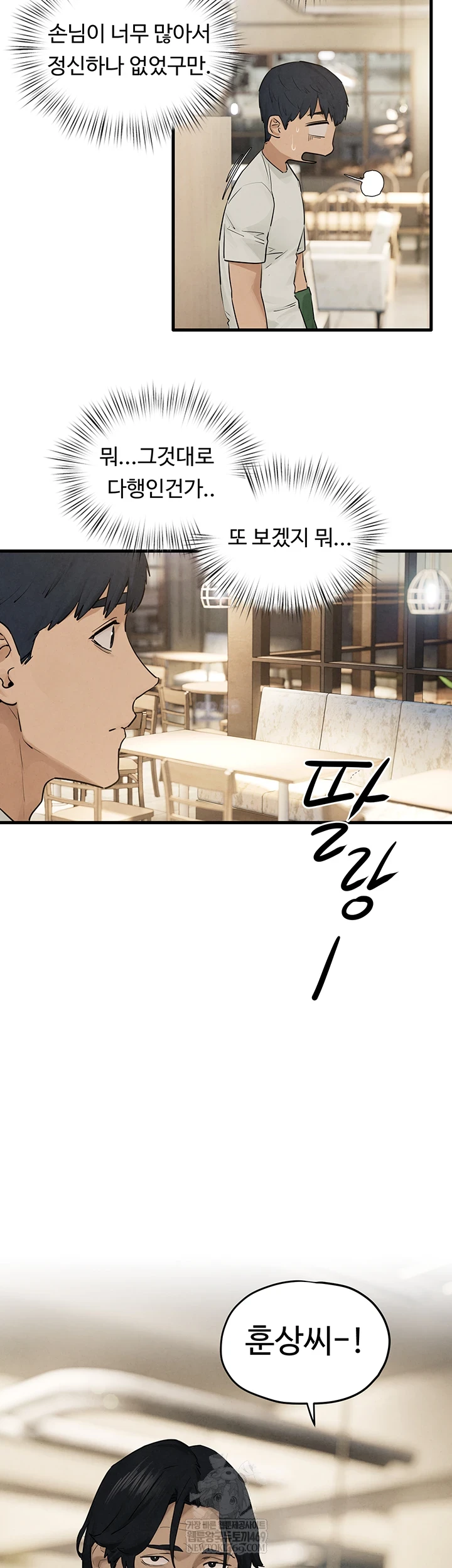 Moby Dick Raw - Chapter 85 [photo 21] - MangaPorn