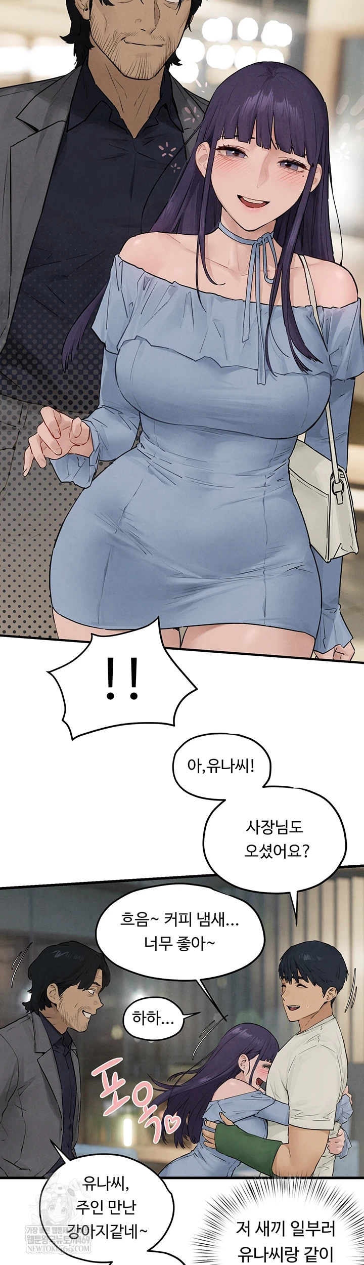 Moby Dick Raw - Chapter 85 [photo 22] - MangaPorn