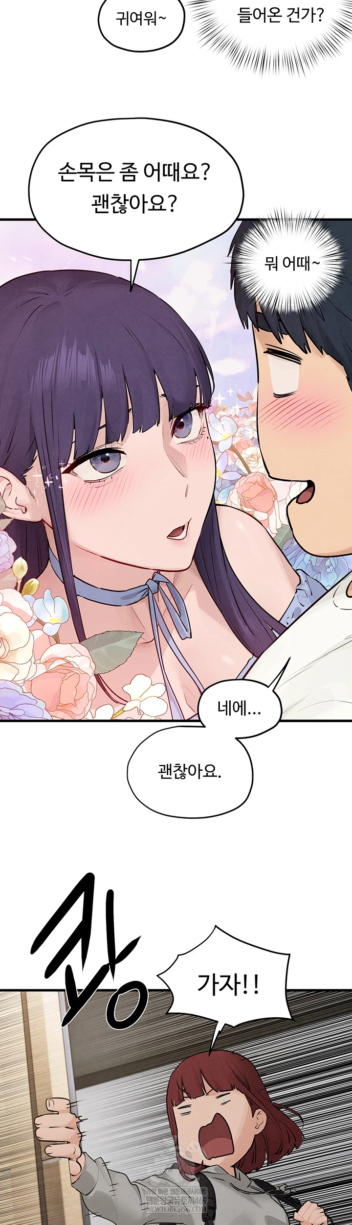 Moby Dick Raw - Chapter 85 [photo 23] - MangaPorn