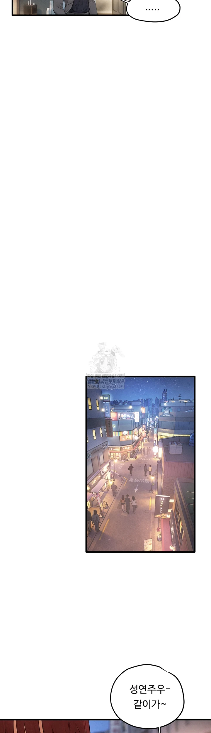 Moby Dick Raw - Chapter 85 [photo 25] - MangaPorn