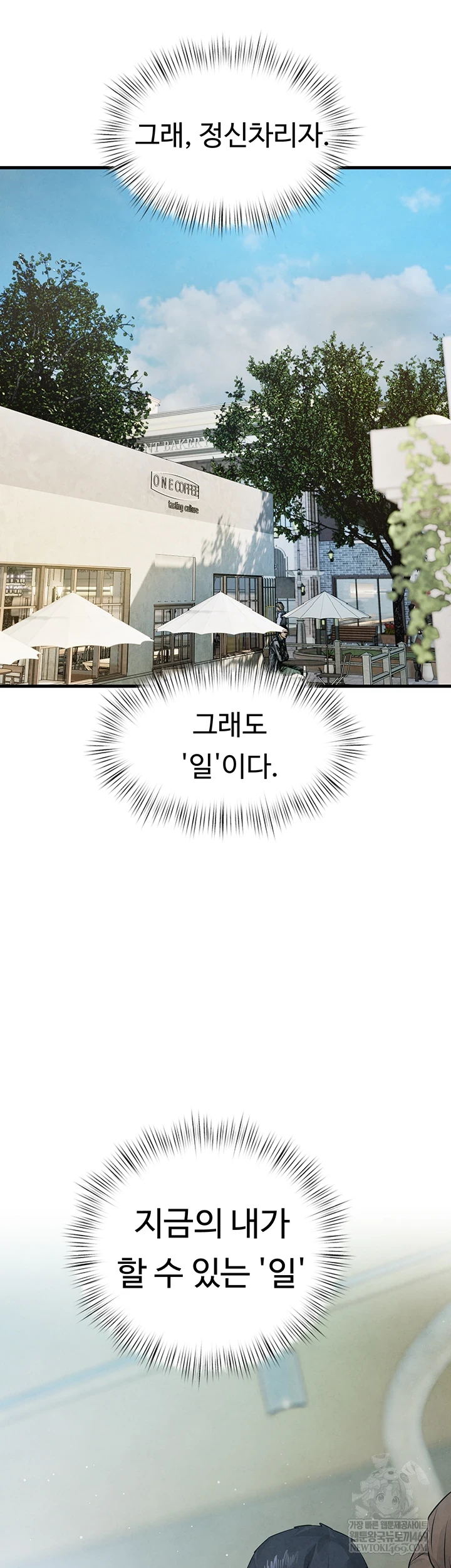 Moby Dick Raw - Chapter 85 [photo 3] - MangaPorn