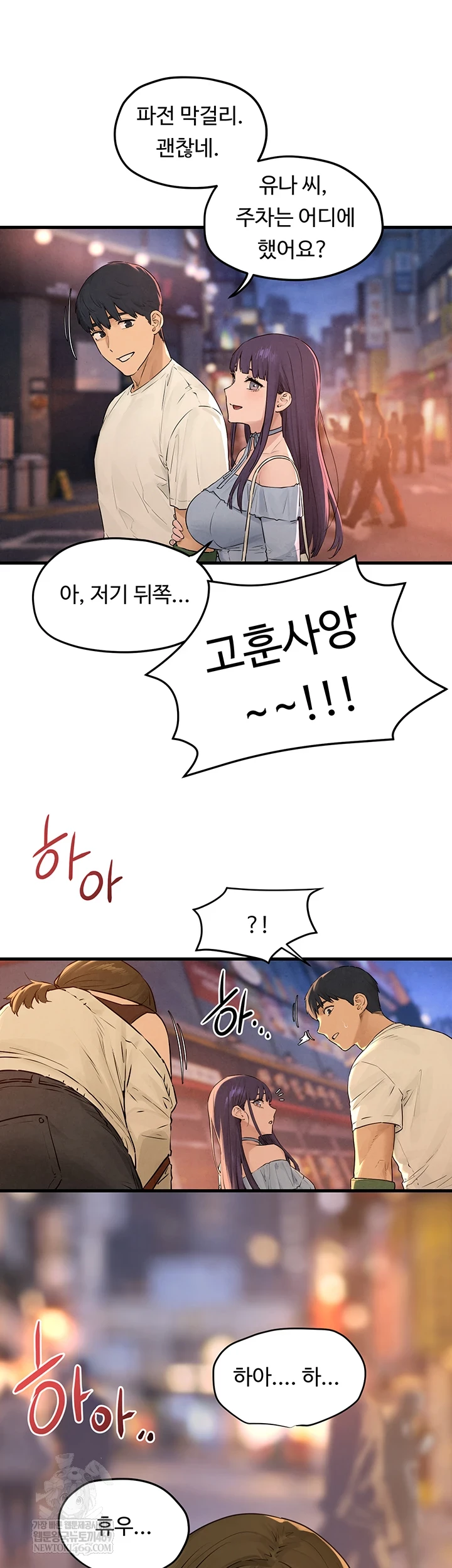 Moby Dick Raw - Chapter 85 [photo 30] - MangaPorn