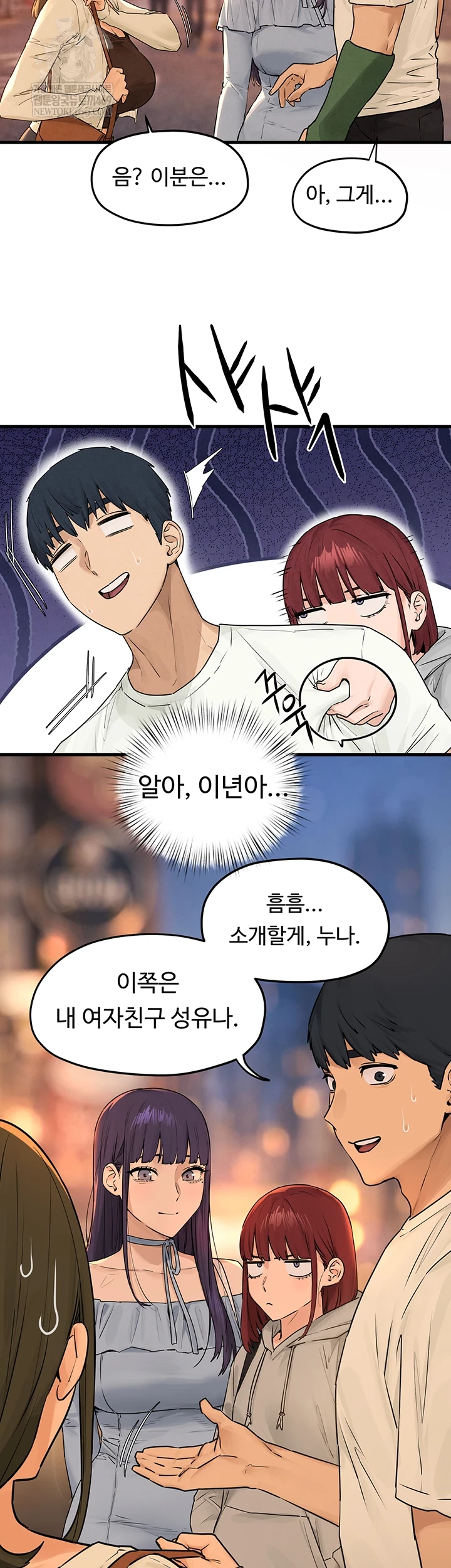 Moby Dick Raw - Chapter 85 [photo 32] - MangaPorn