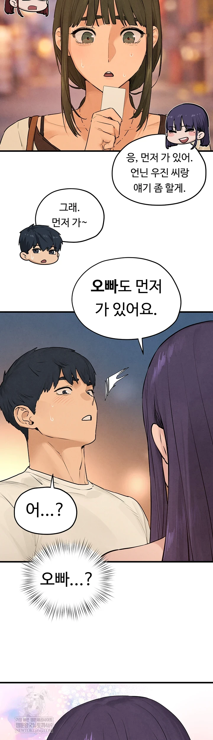 Moby Dick Raw - Chapter 85 [photo 35] - MangaPorn