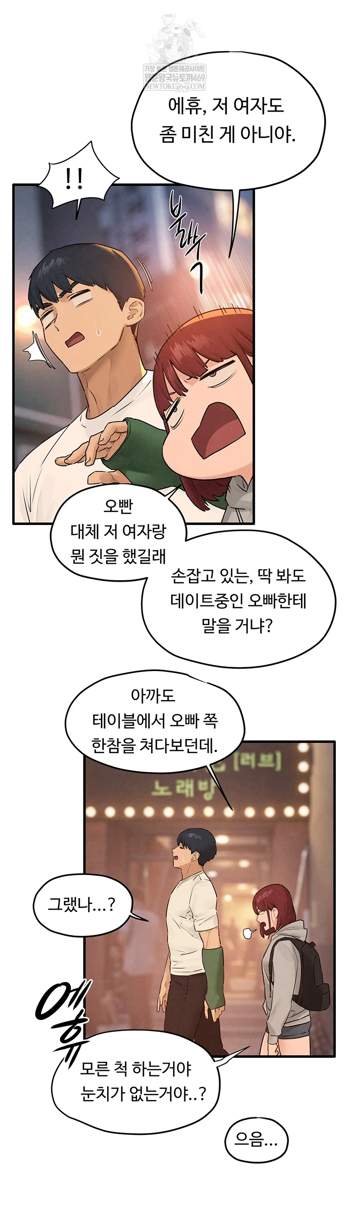 Moby Dick Raw - Chapter 85 [photo 40] - MangaPorn