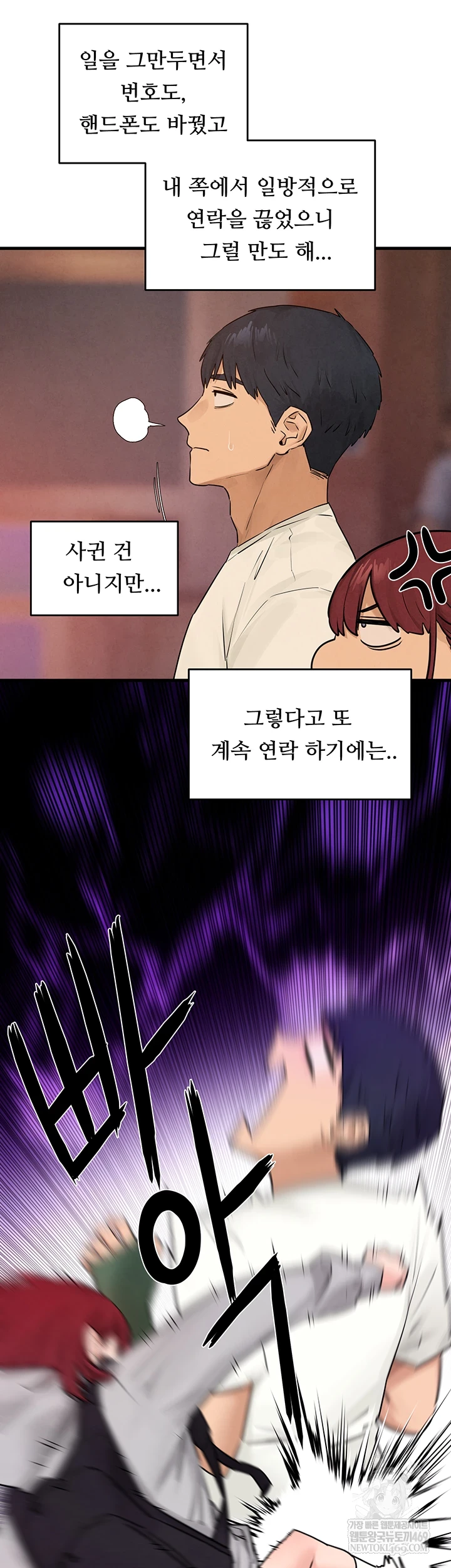 Moby Dick Raw - Chapter 85 [photo 41] - MangaPorn