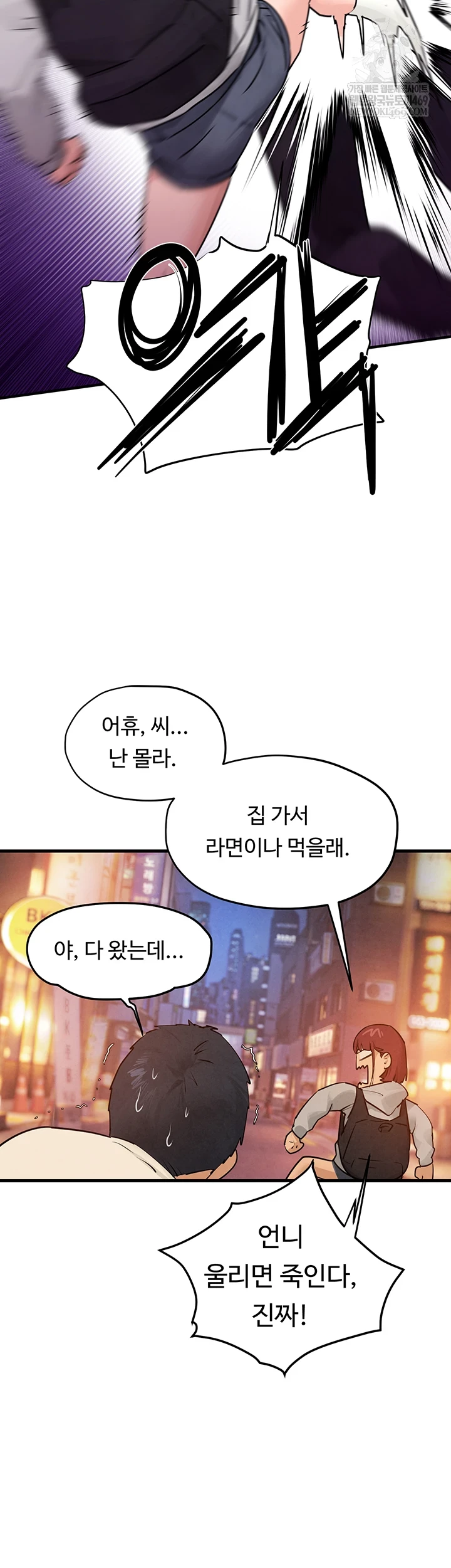 Moby Dick Raw - Chapter 85 [photo 42] - MangaPorn