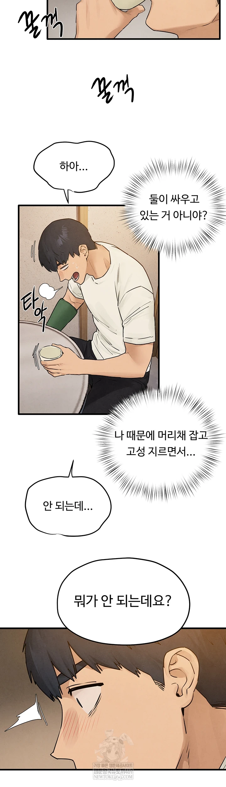 Moby Dick Raw - Chapter 85 [photo 44] - MangaPorn