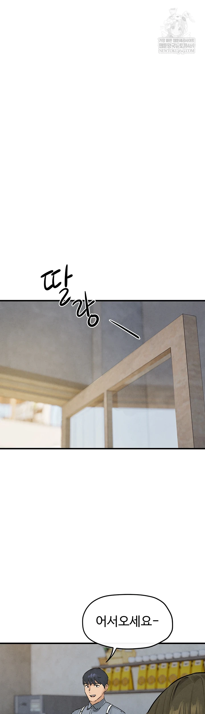 Moby Dick Raw - Chapter 85 [photo 5] - MangaPorn