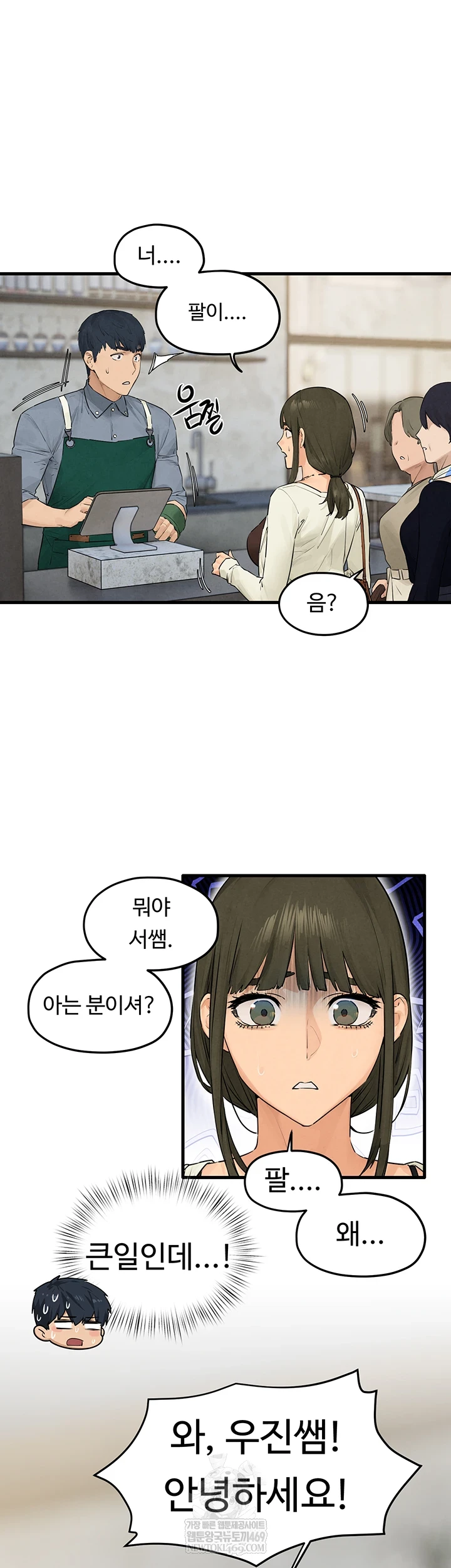 Moby Dick Raw - Chapter 85 [photo 9] - MangaPorn