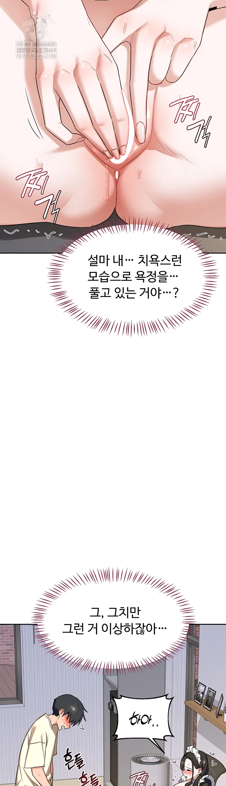 MILF Exchange Plan Raw - Chapter 65 [photo 10] - MangaPorn