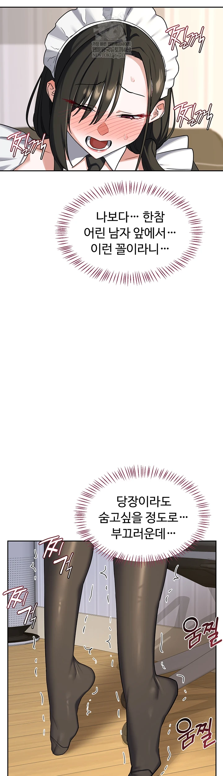 MILF Exchange Plan Raw - Chapter 65 [photo 12] - MangaPorn