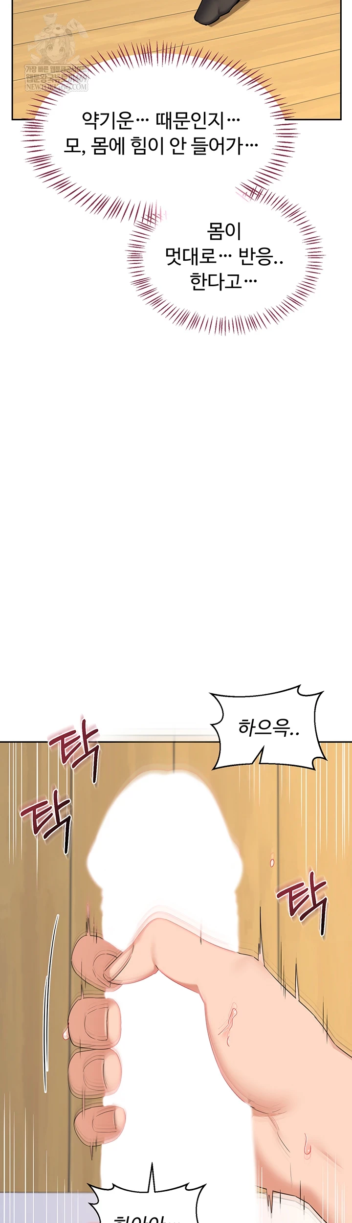 MILF Exchange Plan Raw - Chapter 65 [photo 13] - MangaPorn