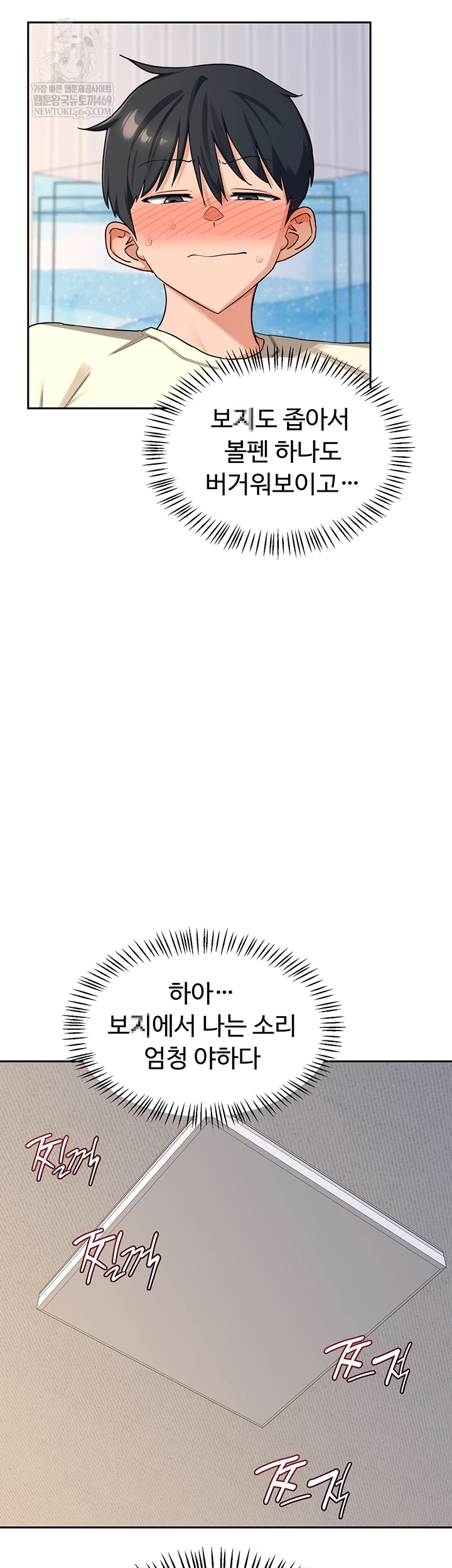 MILF Exchange Plan Raw - Chapter 65 [photo 17] - MangaPorn