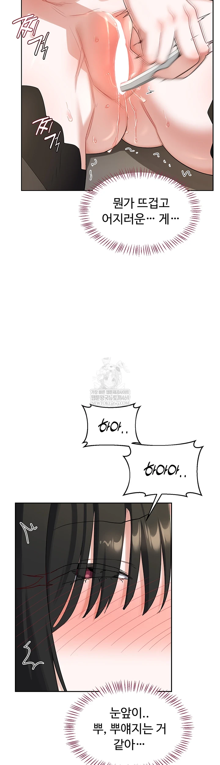 MILF Exchange Plan Raw - Chapter 65 [photo 21] - MangaPorn