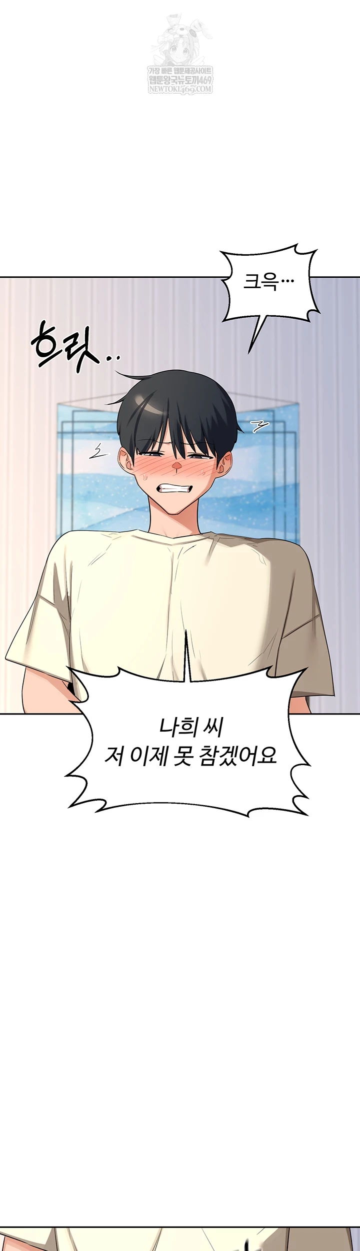 MILF Exchange Plan Raw - Chapter 65 [photo 23] - MangaPorn