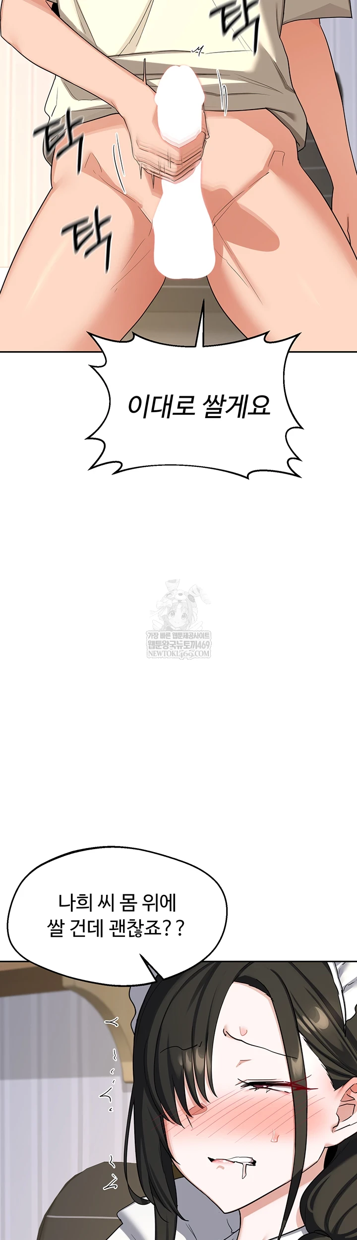 MILF Exchange Plan Raw - Chapter 65 [photo 24] - MangaPorn