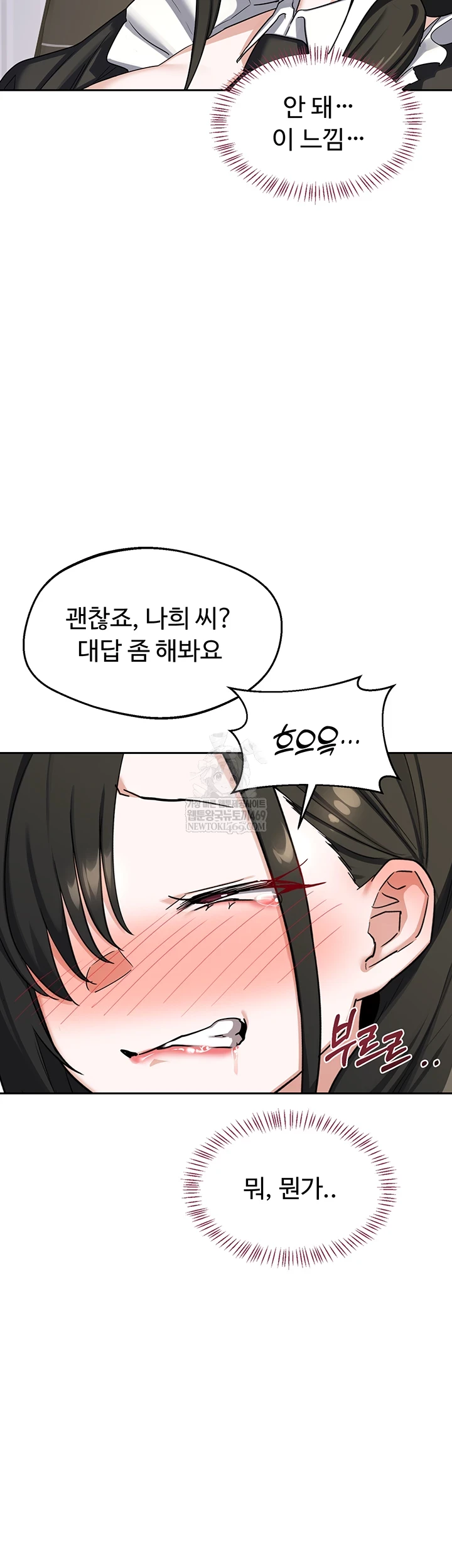 MILF Exchange Plan Raw - Chapter 65 [photo 25] - MangaPorn