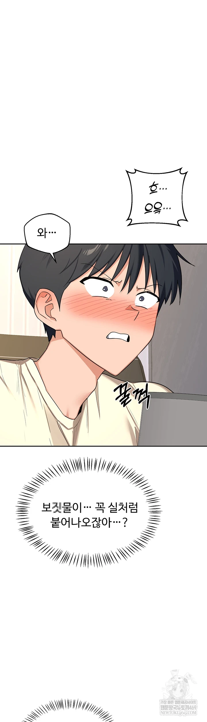 MILF Exchange Plan Raw - Chapter 65 [photo 3] - MangaPorn