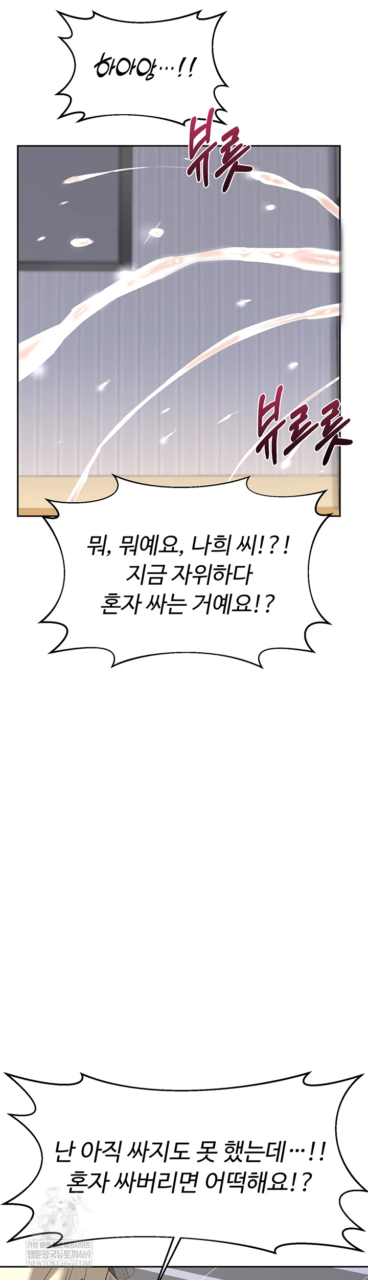 MILF Exchange Plan Raw - Chapter 65 [photo 30] - MangaPorn