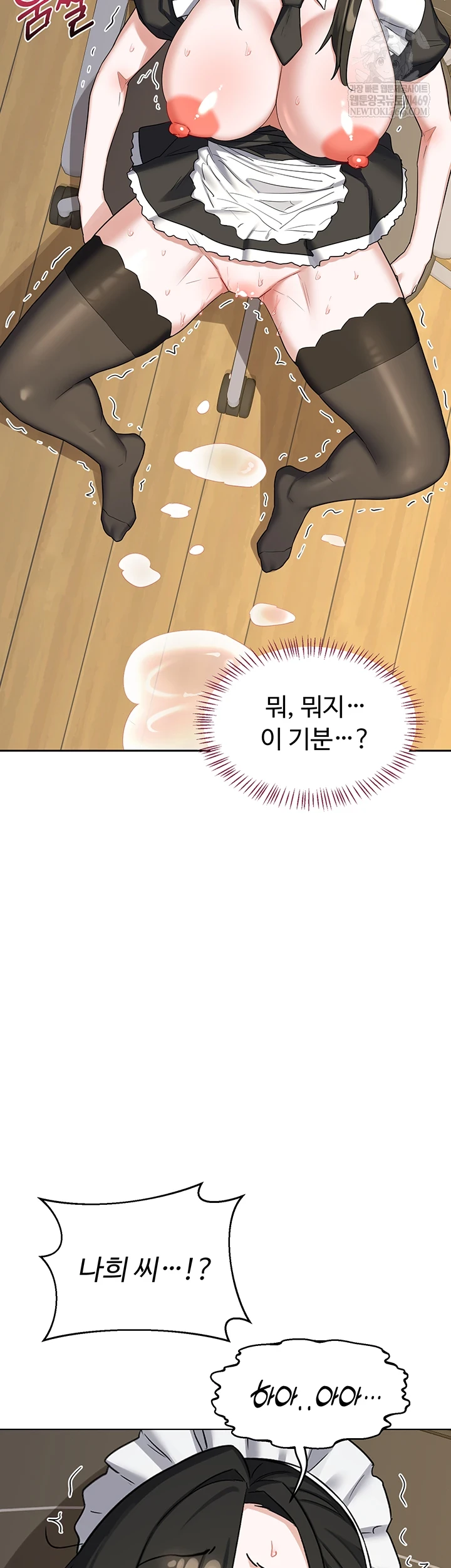 MILF Exchange Plan Raw - Chapter 65 [photo 32] - MangaPorn