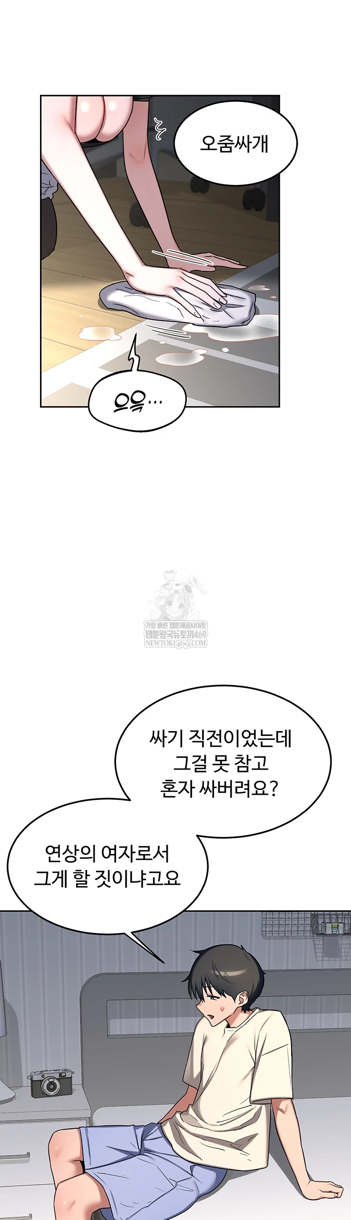 MILF Exchange Plan Raw - Chapter 65 [photo 37] - MangaPorn