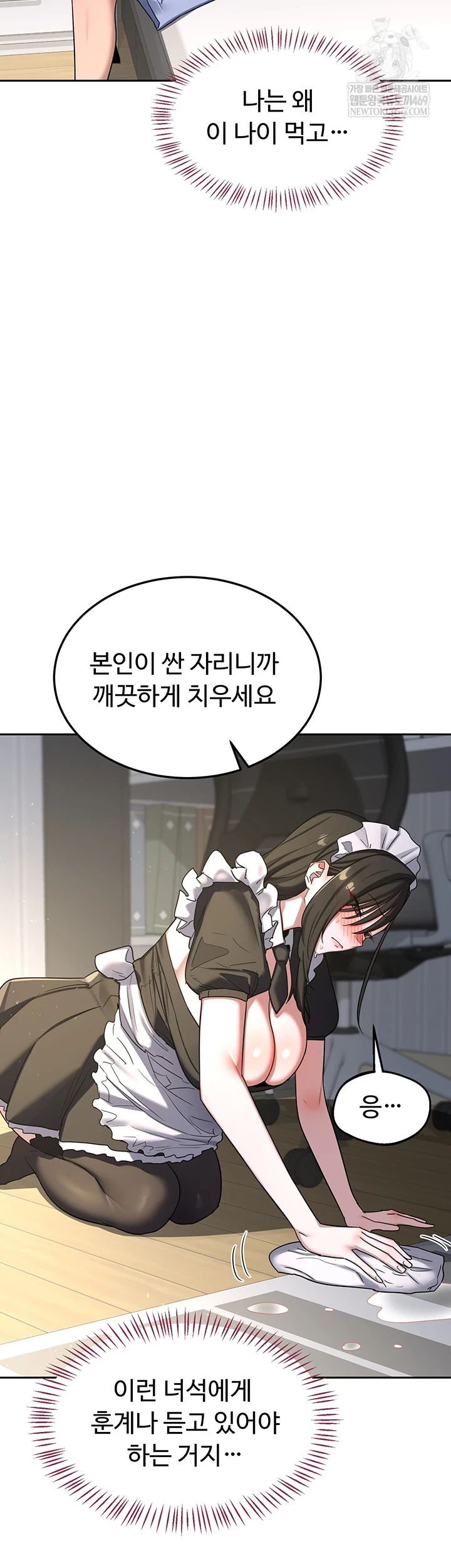 MILF Exchange Plan Raw - Chapter 65 [photo 38] - MangaPorn