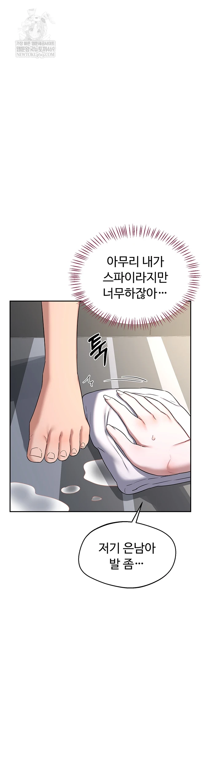 MILF Exchange Plan Raw - Chapter 65 [photo 39] - MangaPorn