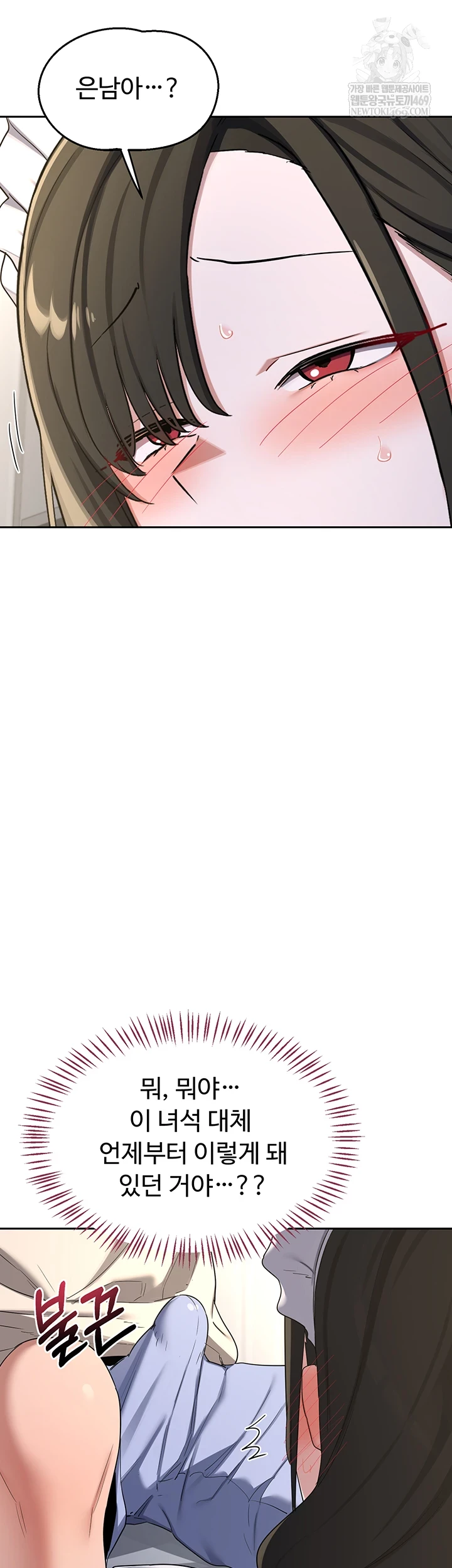 MILF Exchange Plan Raw - Chapter 65 [photo 40] - MangaPorn